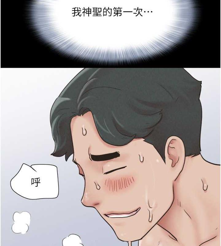 第5话-被学生玩弄的纪念照 - 第118.jpg页