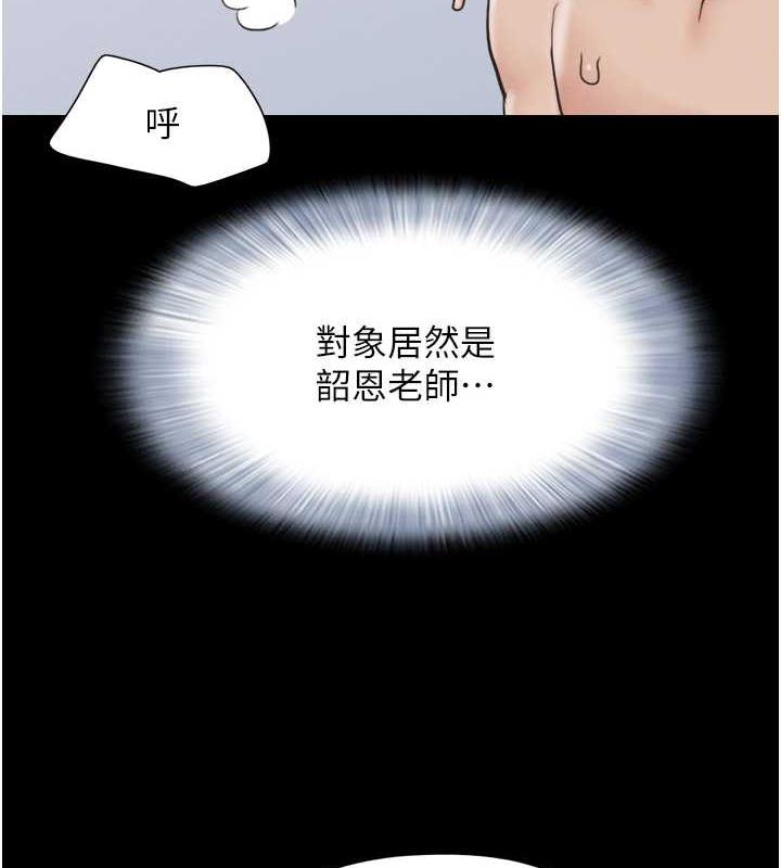 第5话-被学生玩弄的纪念照 - 第119.jpg页