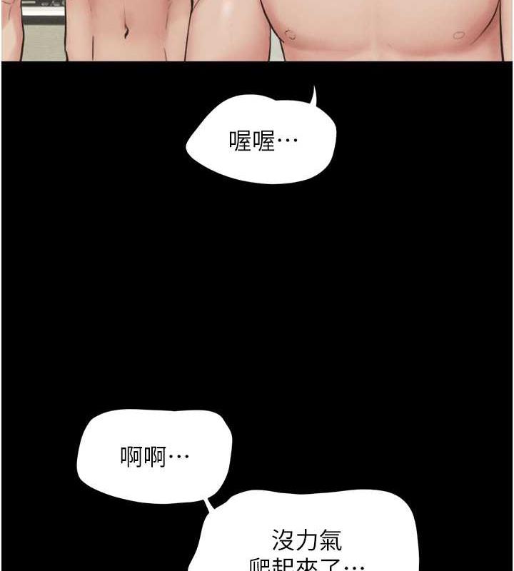 第5话-被学生玩弄的纪念照 - 第121.jpg页