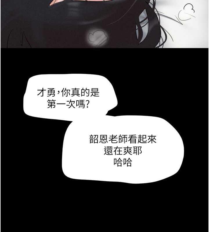 第5话-被学生玩弄的纪念照 - 第123.jpg页