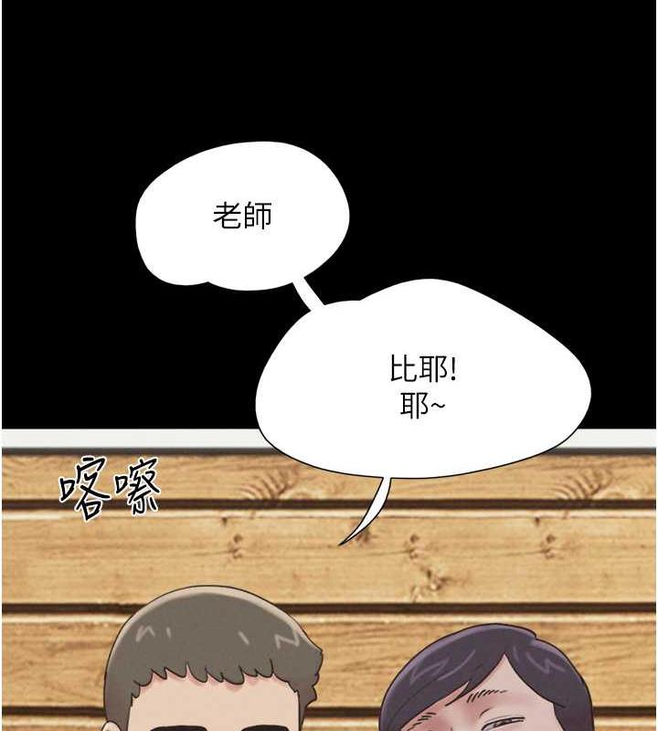 第5话-被学生玩弄的纪念照 - 第145.jpg页