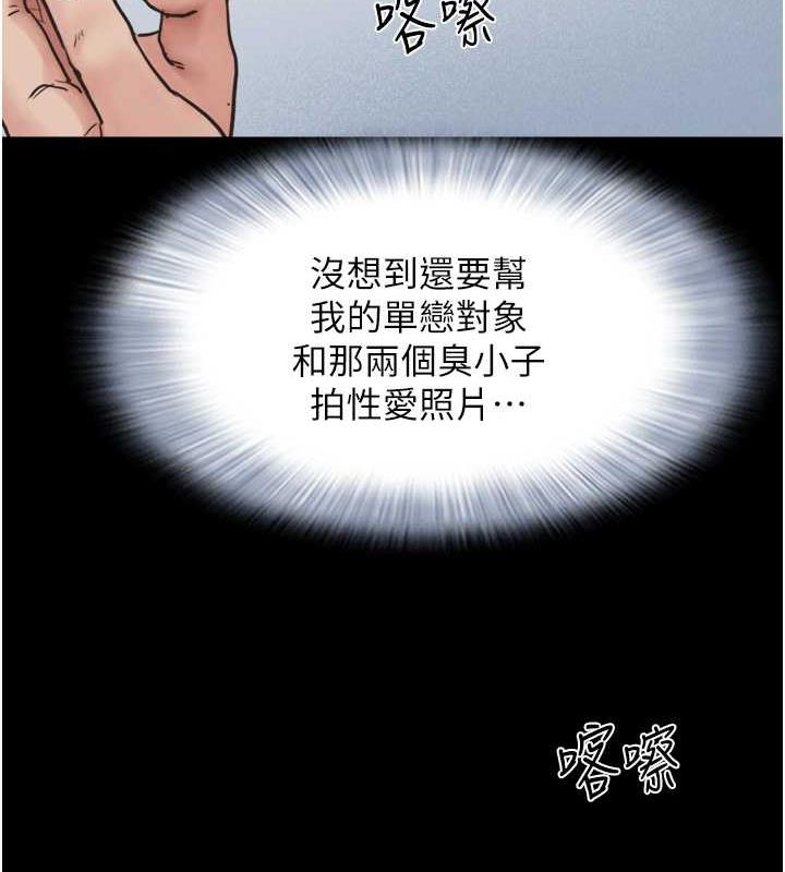 第5话-被学生玩弄的纪念照 - 第149.jpg页