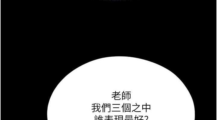 第5话-被学生玩弄的纪念照 - 第152.jpg页