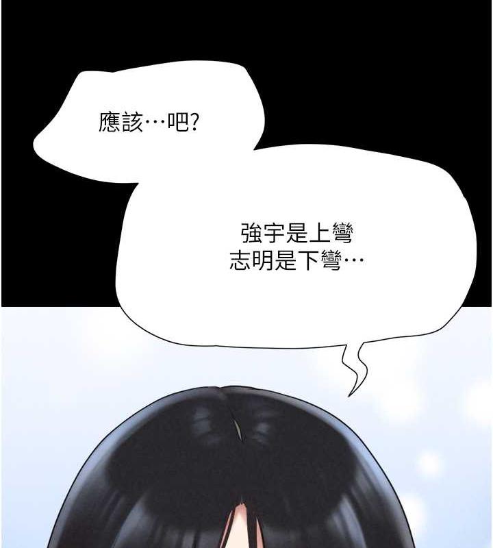 第5话-被学生玩弄的纪念照 - 第156.jpg页