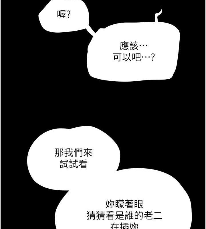 第5话-被学生玩弄的纪念照 - 第160.jpg页