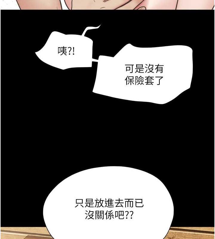第5话-被学生玩弄的纪念照 - 第162.jpg页