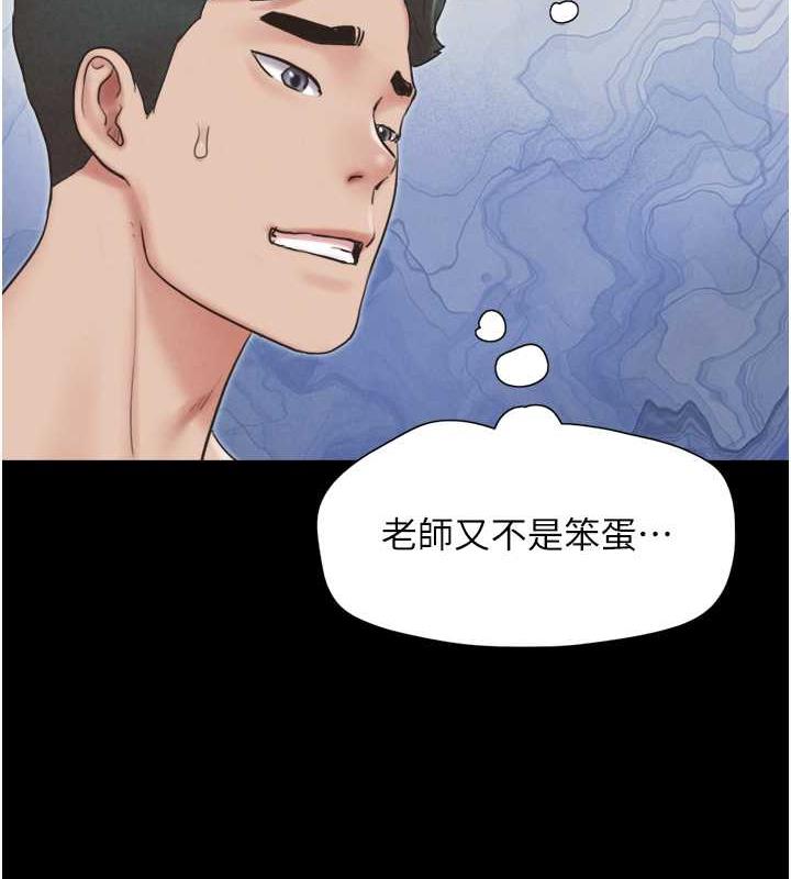 第5话-被学生玩弄的纪念照 - 第165.jpg页