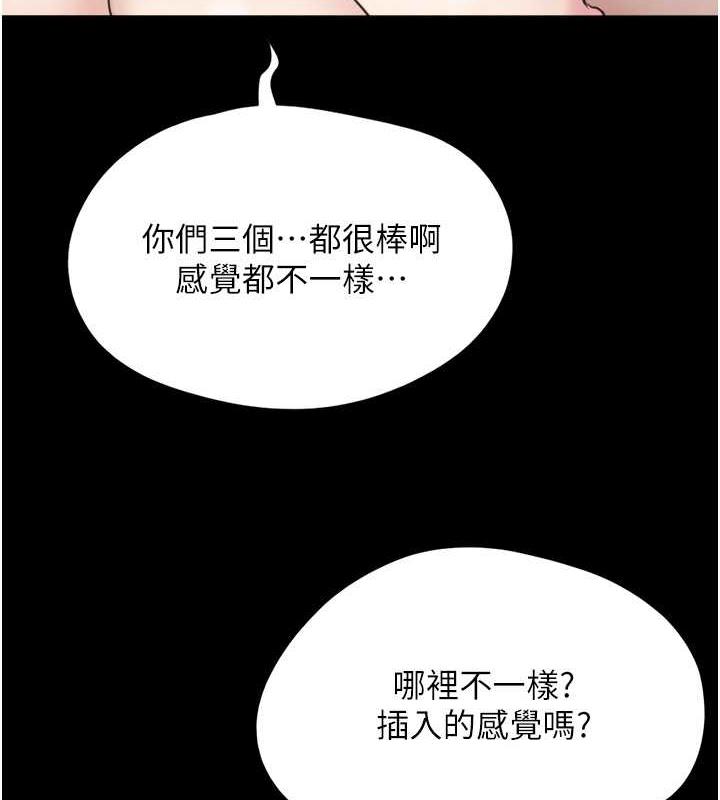第6话-矇眼猜GG比赛 - 第3.jpg页