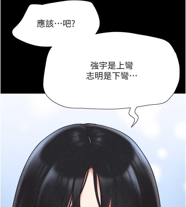第6话-矇眼猜GG比赛 - 第5.jpg页