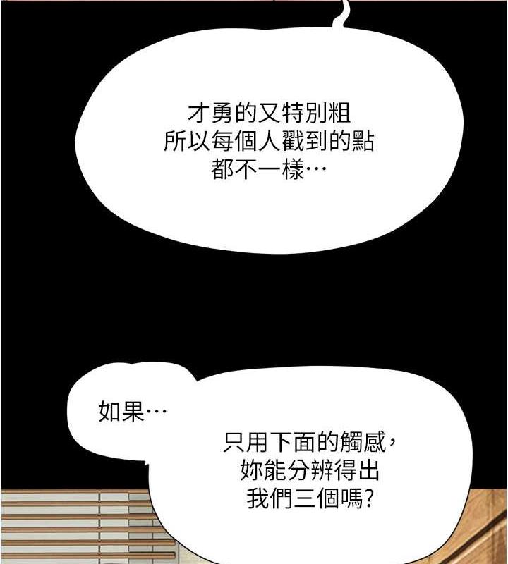 第6话-矇眼猜GG比赛 - 第7.jpg页