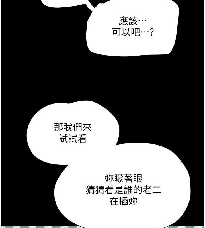 第6话-矇眼猜GG比赛 - 第9.jpg页
