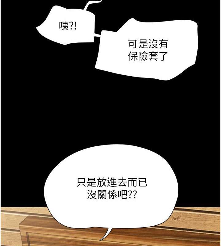 第6话-矇眼猜GG比赛 - 第11.jpg页
