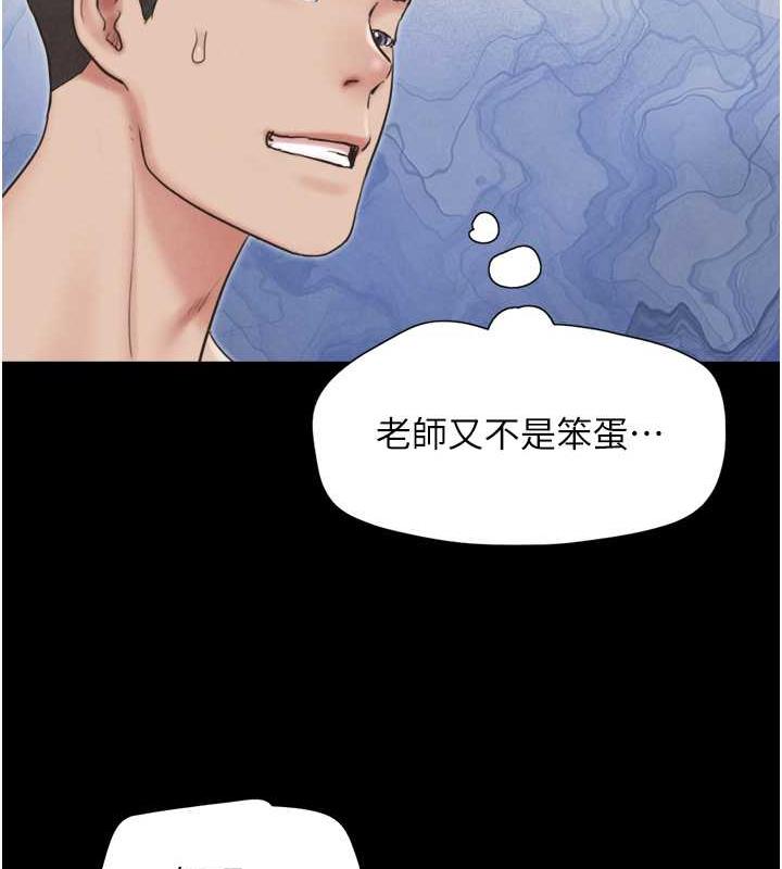 第6话-矇眼猜GG比赛 - 第14.jpg页
