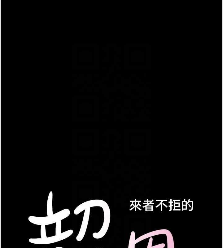 第6话-矇眼猜GG比赛 - 第18.jpg页