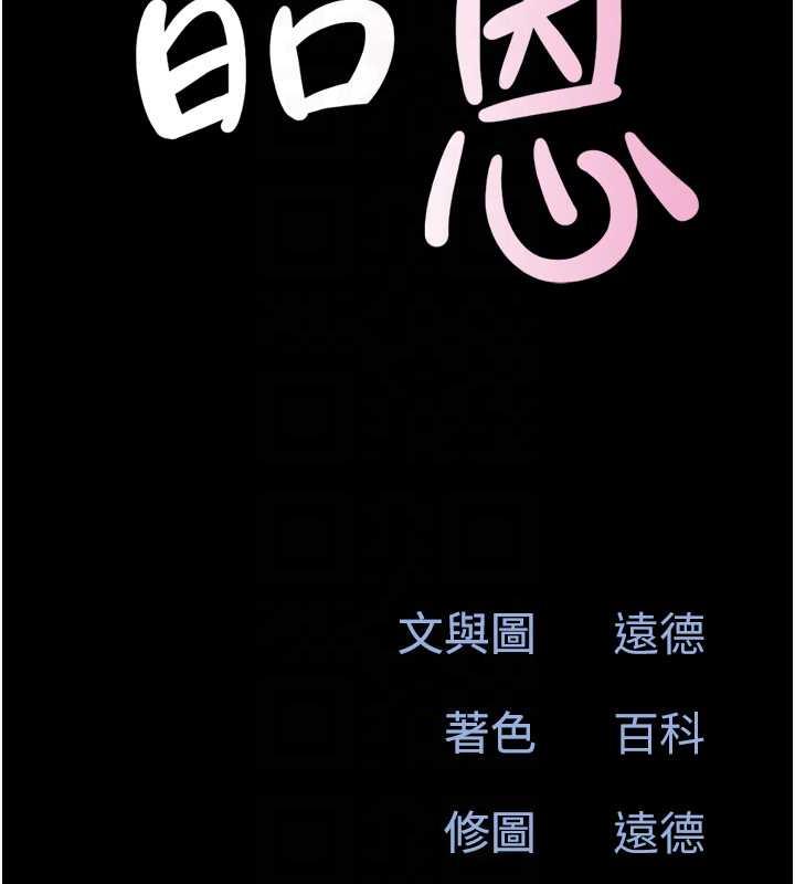 第6话-矇眼猜GG比赛 - 第19.jpg页