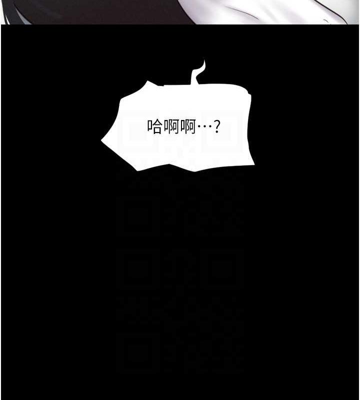 第6话-矇眼猜GG比赛 - 第33.jpg页