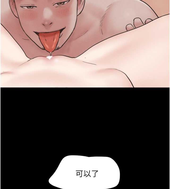 第6话-矇眼猜GG比赛 - 第37.jpg页