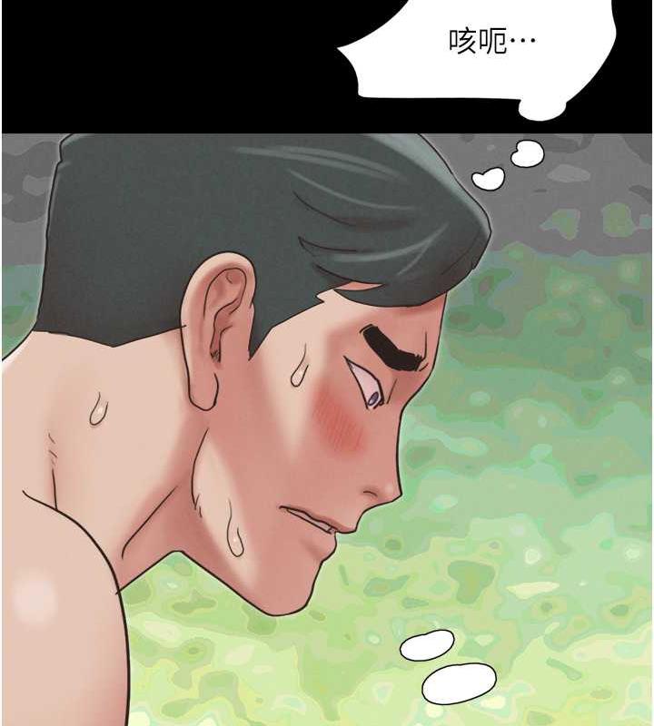 第6话-矇眼猜GG比赛 - 第42.jpg页