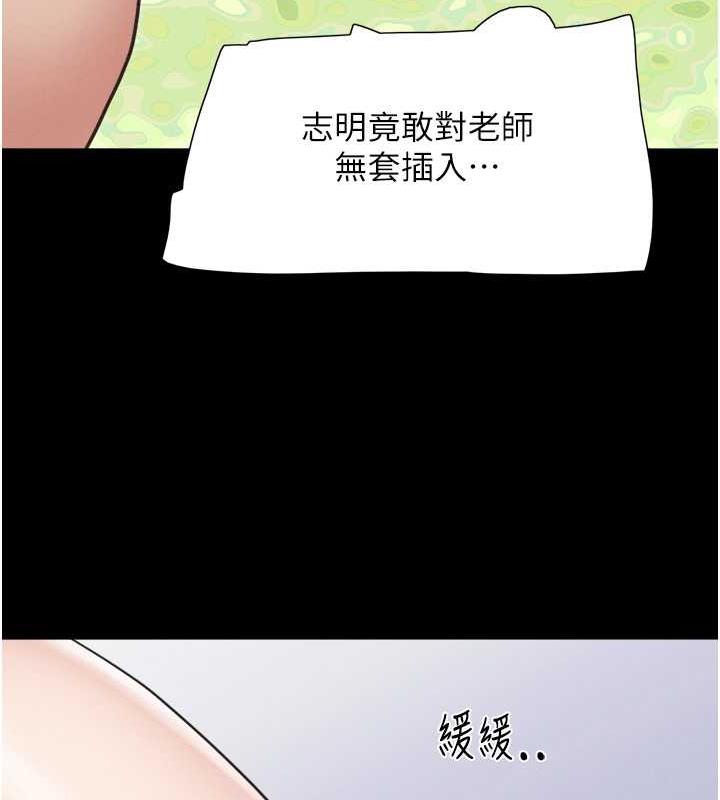 第6话-矇眼猜GG比赛 - 第43.jpg页