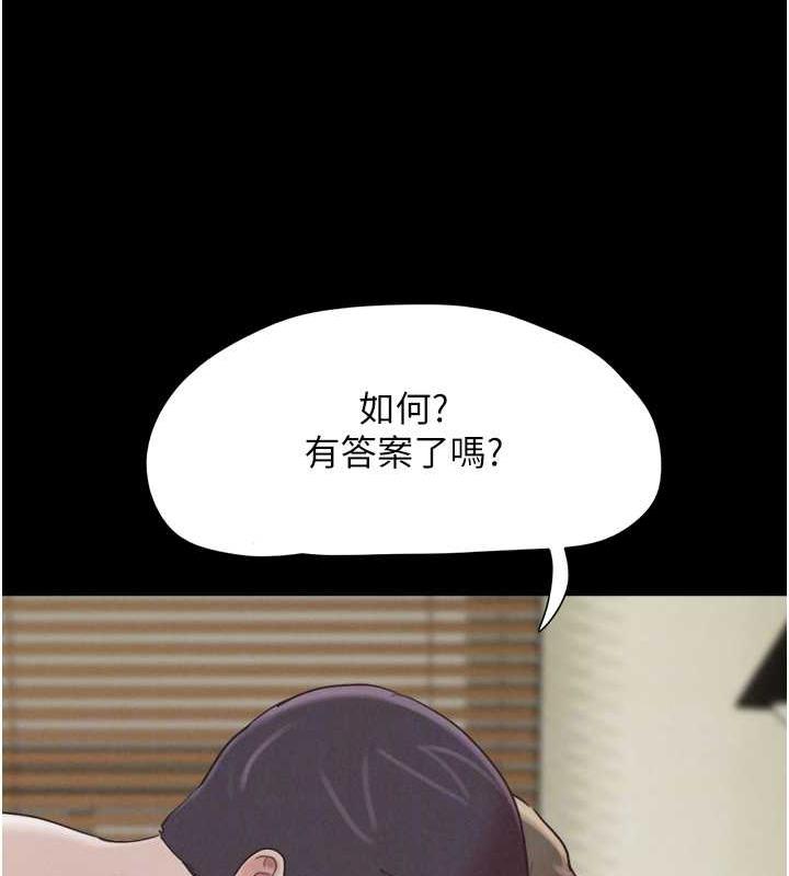 第6话-矇眼猜GG比赛 - 第45.jpg页