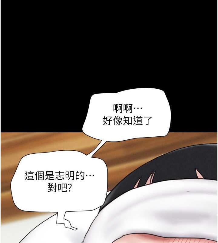 第6话-矇眼猜GG比赛 - 第53.jpg页