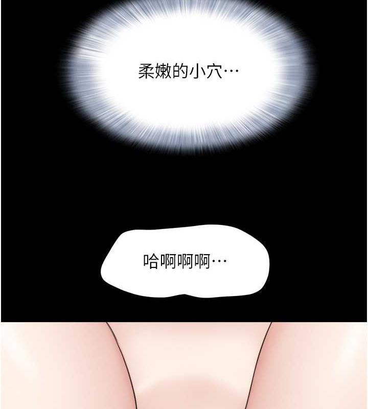 第6话-矇眼猜GG比赛 - 第65.jpg页
