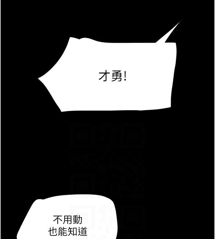 第6话-矇眼猜GG比赛 - 第72.jpg页