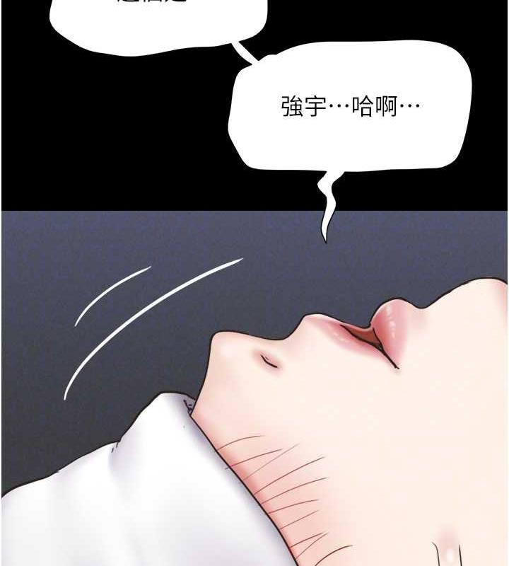 第6话-矇眼猜GG比赛 - 第82.jpg页