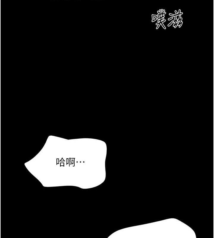 第6话-矇眼猜GG比赛 - 第85.jpg页