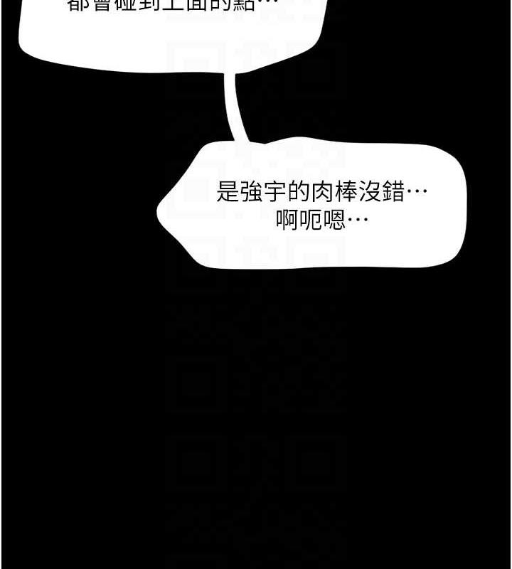 第6话-矇眼猜GG比赛 - 第88.jpg页