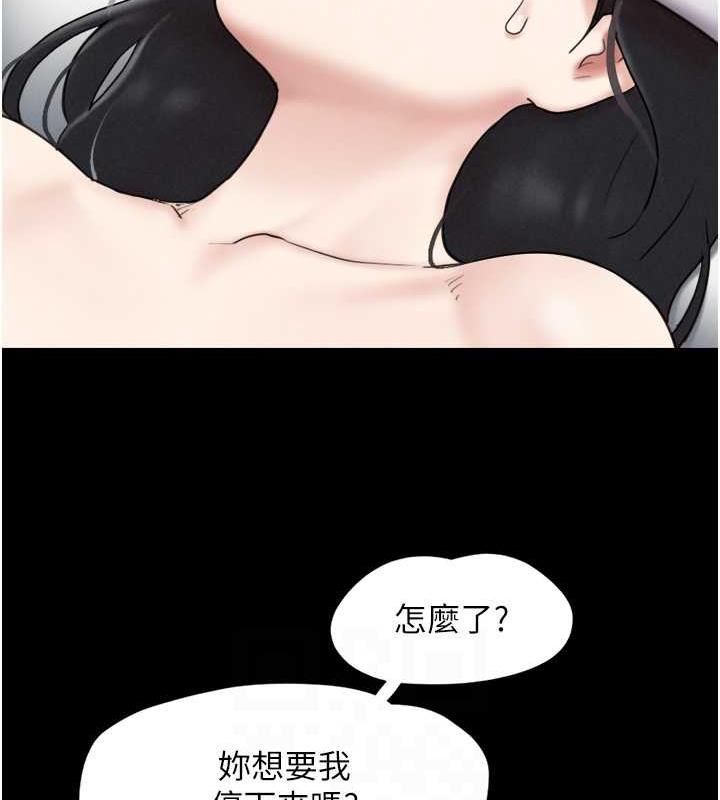第6话-矇眼猜GG比赛 - 第92.jpg页
