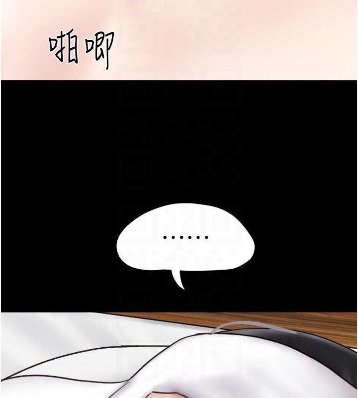 第6话-矇眼猜GG比赛 - 第94.jpg页