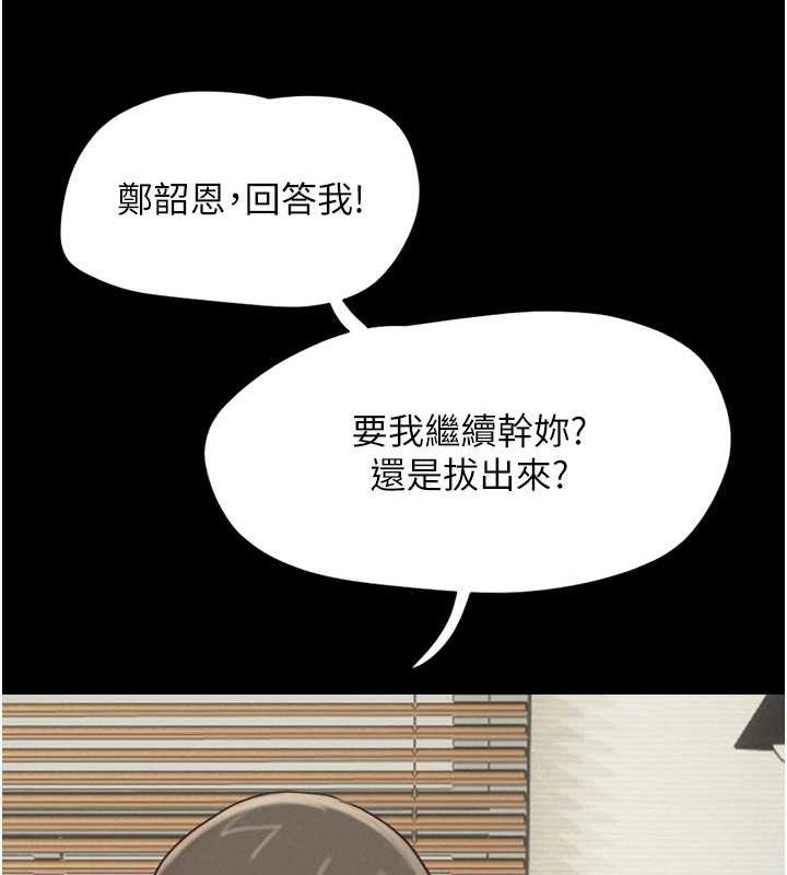 第6话-矇眼猜GG比赛 - 第96.jpg页