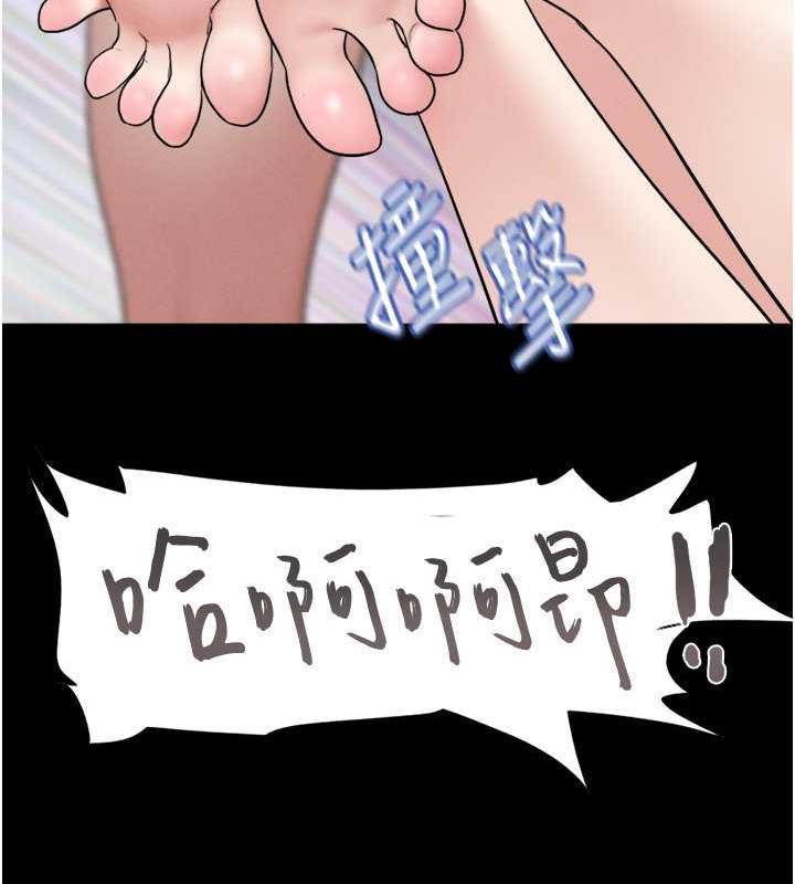 第6话-矇眼猜GG比赛 - 第137.jpg页