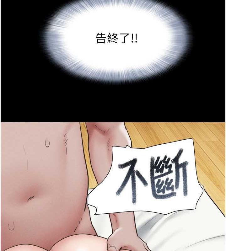 第6话-矇眼猜GG比赛 - 第144.jpg页