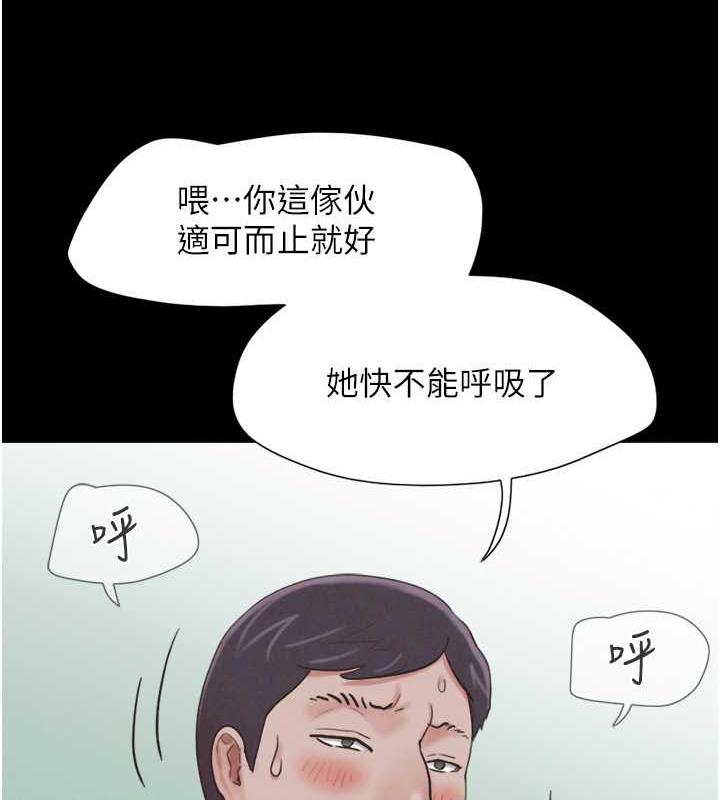 第6话-矇眼猜GG比赛 - 第155.jpg页