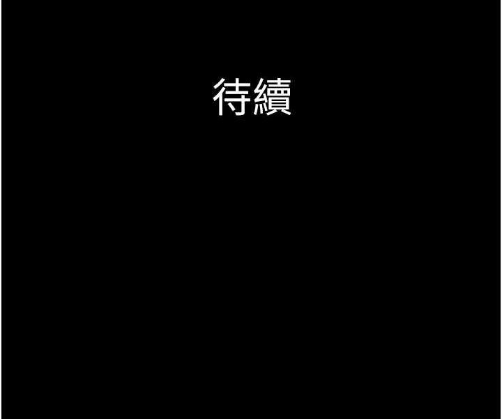 第6话-矇眼猜GG比赛 - 第163.jpg页