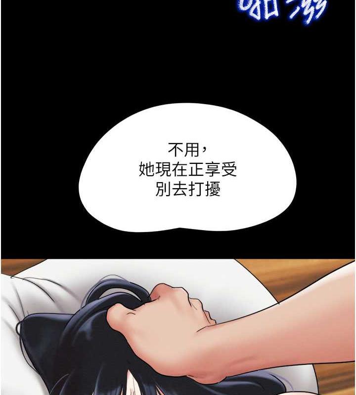 第7话-老师喜欢多人混战 - 第29.jpg页