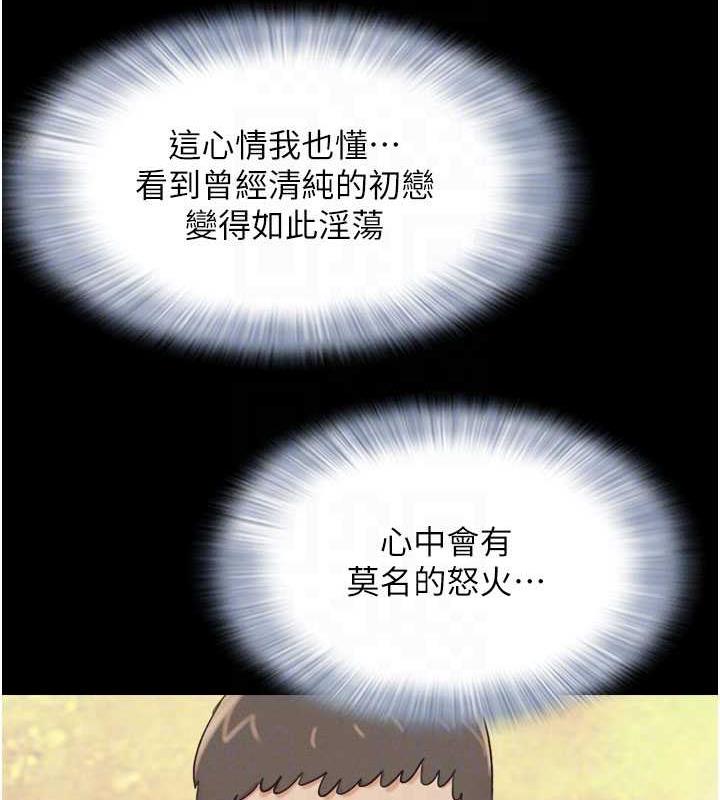 第7话-老师喜欢多人混战 - 第31.jpg页