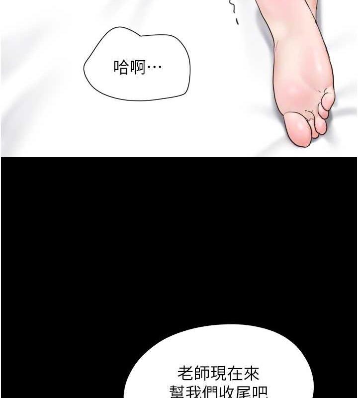 第7话-老师喜欢多人混战 - 第48.jpg页