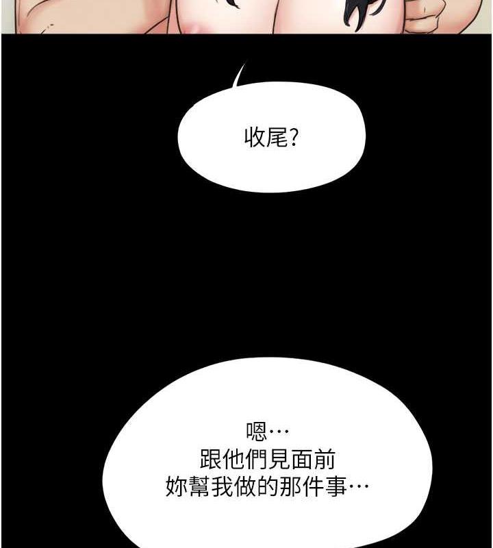 第7话-老师喜欢多人混战 - 第50.jpg页