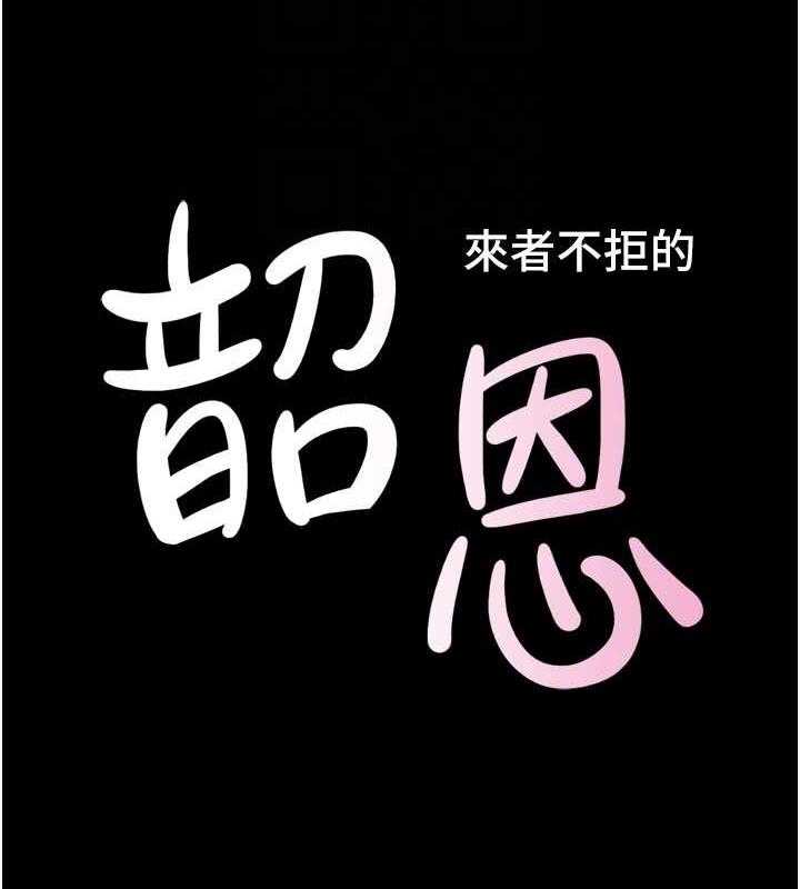 第7话-老师喜欢多人混战 - 第75.jpg页