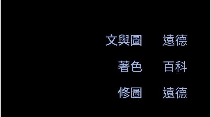 第7话-老师喜欢多人混战 - 第76.jpg页