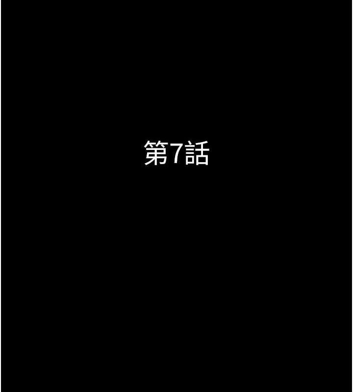 第7话-老师喜欢多人混战 - 第77.jpg页