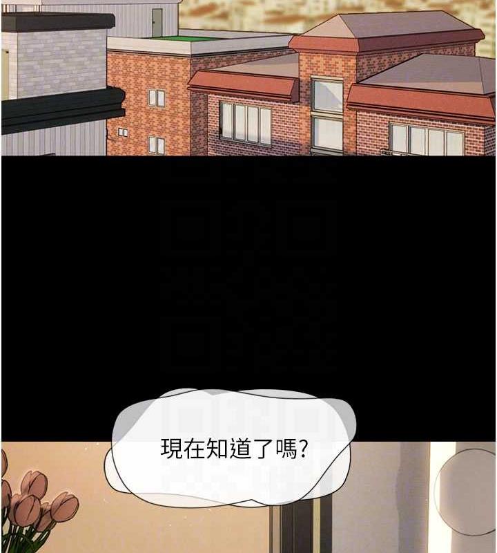 第7话-老师喜欢多人混战 - 第79.jpg页