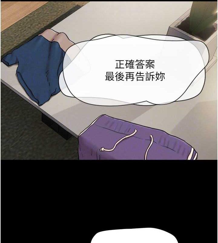 第7话-老师喜欢多人混战 - 第81.jpg页