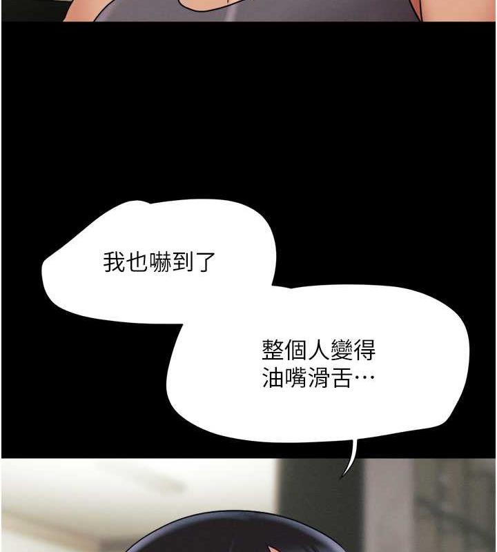 第7话-老师喜欢多人混战 - 第83.jpg页