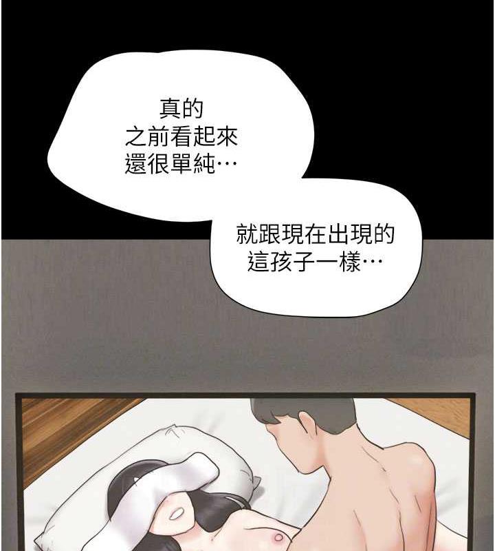 第7话-老师喜欢多人混战 - 第85.jpg页
