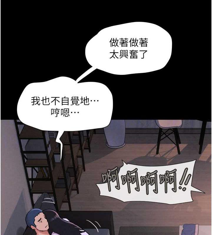 第7话-老师喜欢多人混战 - 第93.jpg页