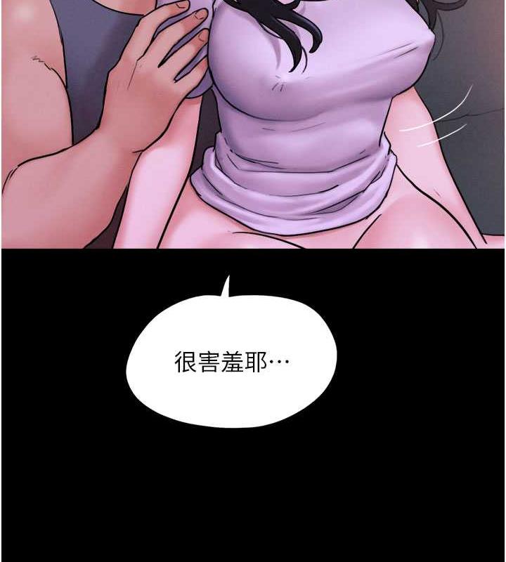 第7话-老师喜欢多人混战 - 第96.jpg页